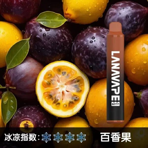 LANA8000口百香果-600x600jpgwebp - 拓撲蒸汽空間 ILIA-TOP 台灣官網