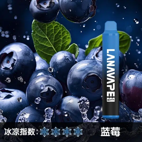 LANA8000口藍莓-600x600jpgwebp - 拓撲蒸汽空間 ILIA-TOP 台灣官網