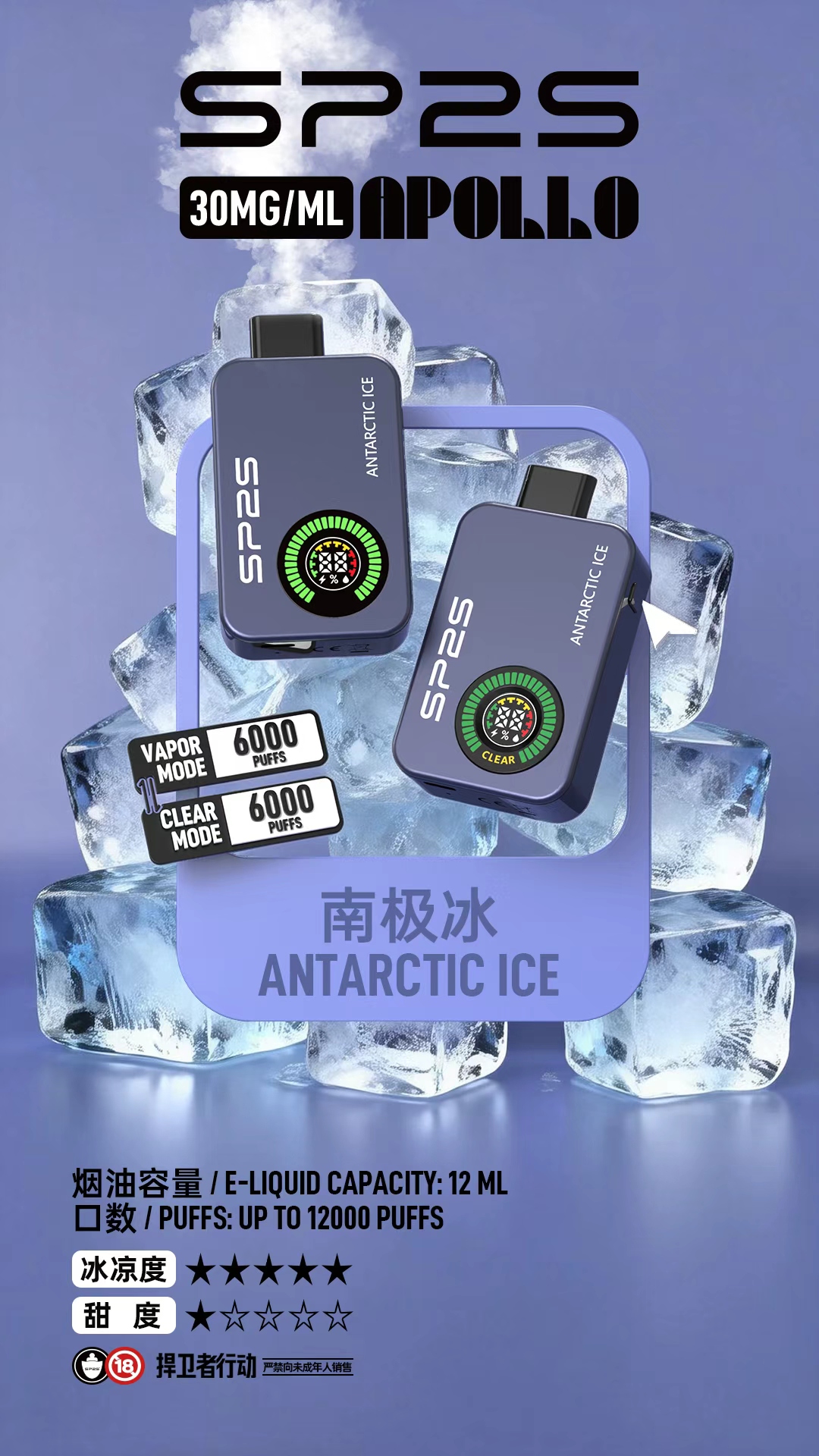 SP2S_Apollo___12000_-1 - ILIA 拓撲蒸汽台灣官網|電子煙主機煙彈現貨
