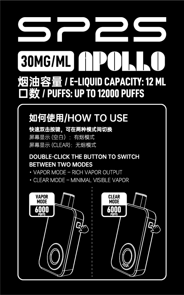 SP2S_Apollo___12000_-2 - ILIA 拓撲蒸汽台灣官網|電子煙主機煙彈現貨