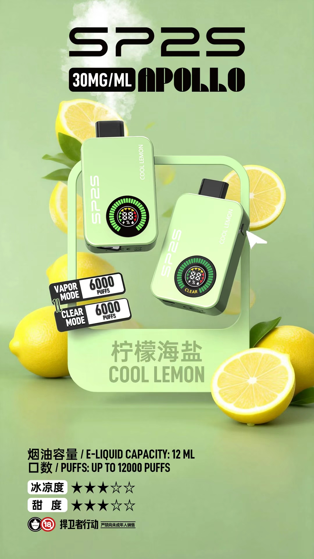 SP2S_Apollo___12000_-7 - ILIA 拓撲蒸汽台灣官網|電子煙主機煙彈現貨