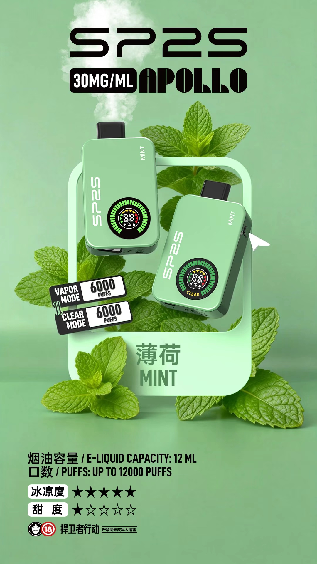SP2S_Apollo___12000_-8 - ILIA 拓撲蒸汽台灣官網|電子煙主機煙彈現貨