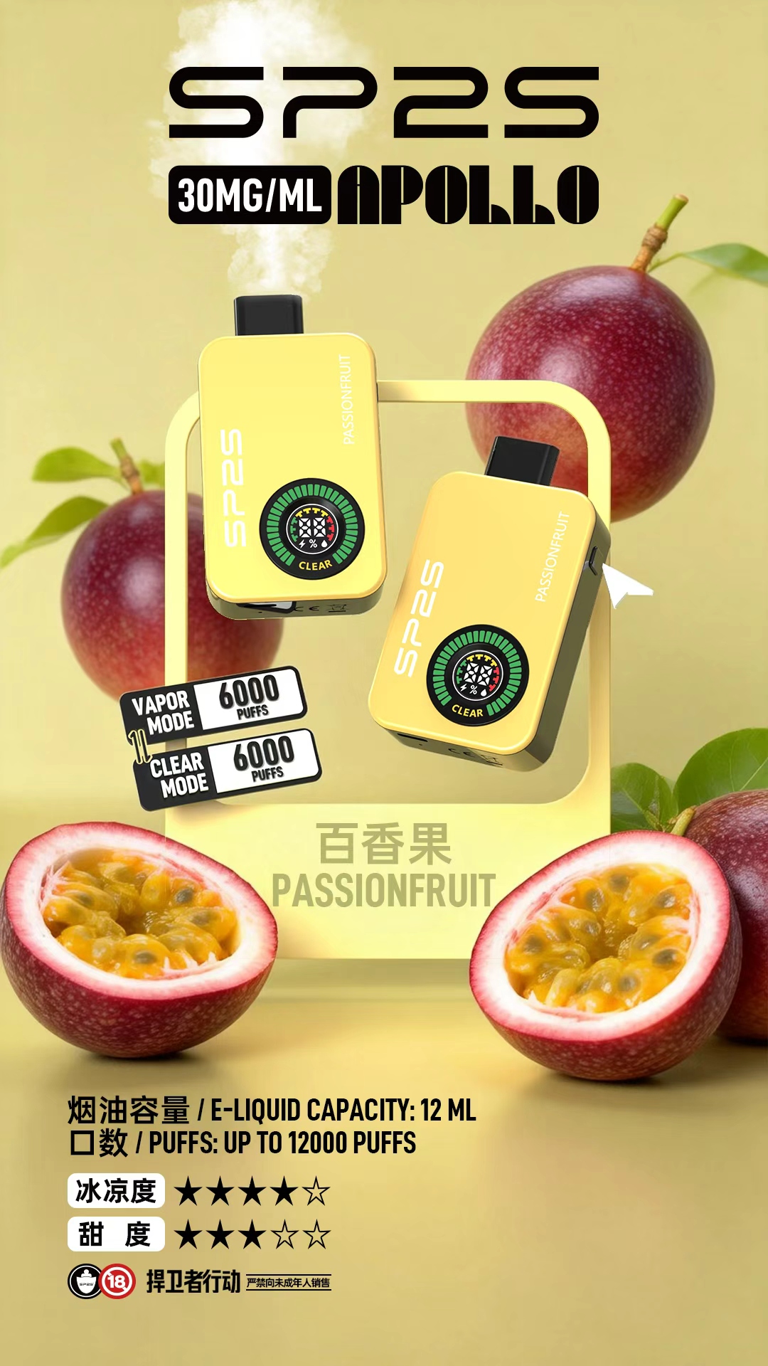 SP2S_Apollo___12000_ - ILIA 拓撲蒸汽台灣官網|電子煙主機煙彈現貨